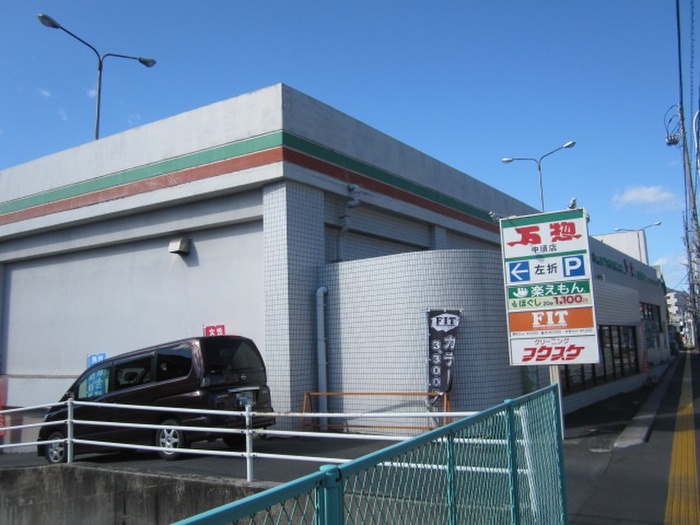 スーパー　万惣中須店（スーパー）まで550m