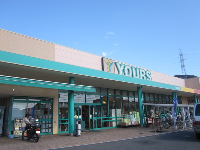 スーパー　ユアーズ中筋店（スーパー）まで1150m