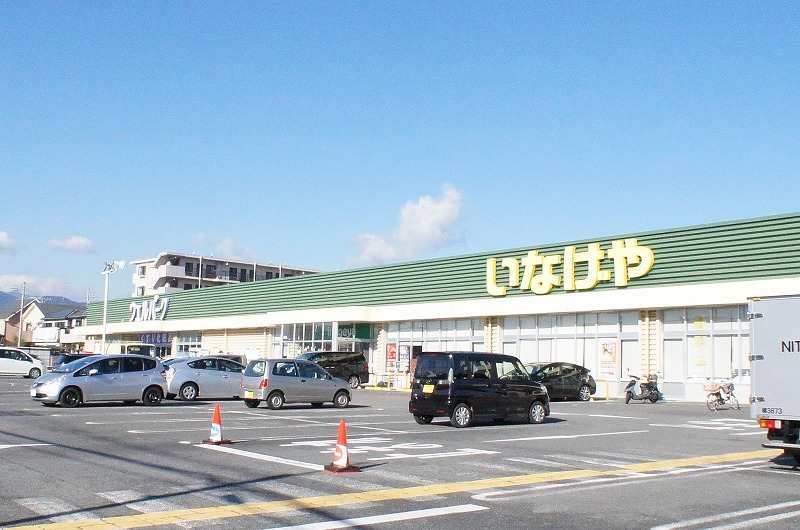 スーパー　いなげや 厚木三田店（スーパー）まで436m