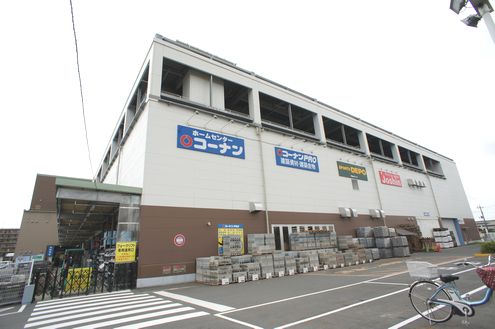 ホームセンター　ホームセンターコーナン 厚木下荻野店（ホームセンター）まで664m