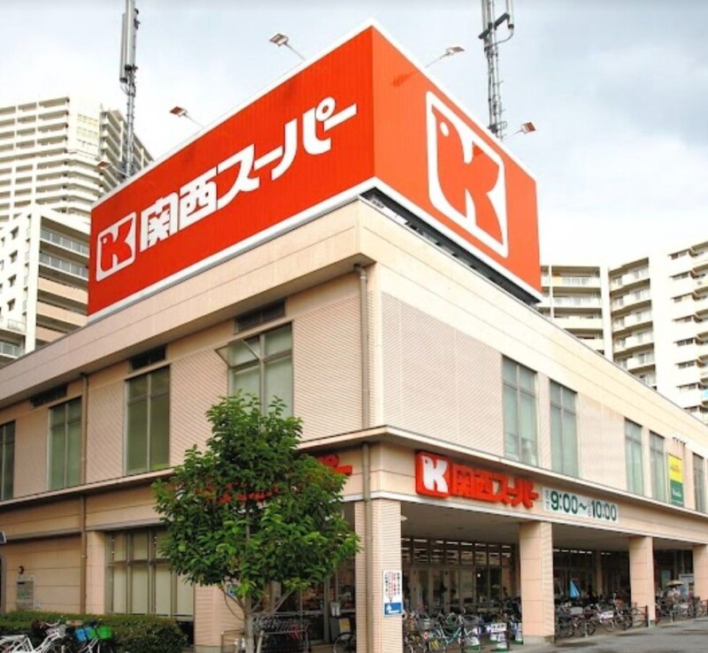 スーパー　関西スーパー善源寺店（スーパー）まで822m