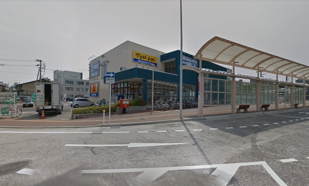 ドラックストア　ドラッグストア マツモトキヨシ 白山駅前店（ドラッグストア）まで619m