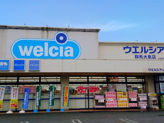 ドラックストア　ウエルシア群馬大泉店（ドラッグストア）まで654m