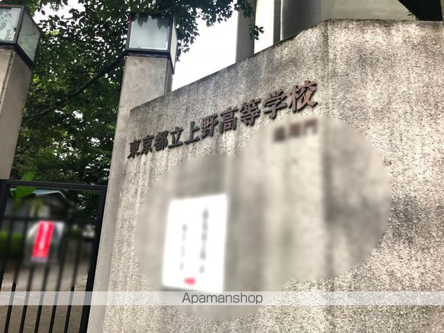高校・高専　東京都立上野高等学校（高校・高専）まで854m