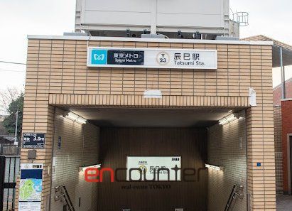その他　辰巳駅(東京メトロ 有楽町線)（その他）まで940m