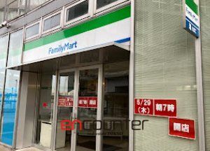 コンビニ　ファミリーマート江東東雲一丁目店（コンビニ）まで1m