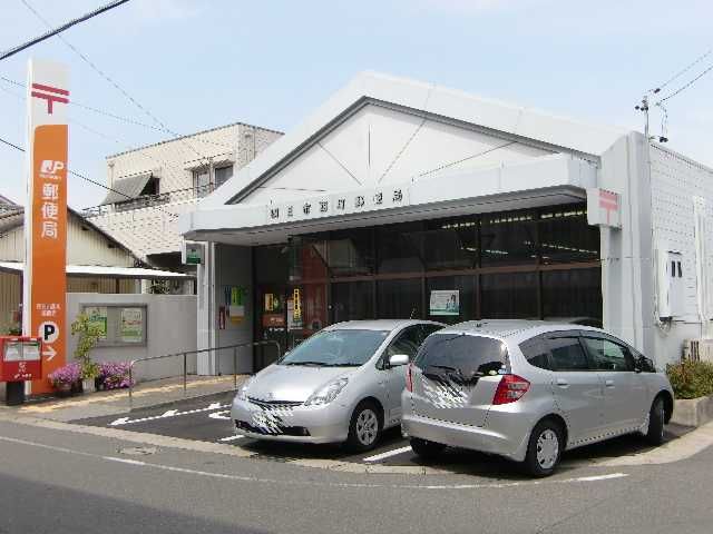 郵便局　西町郵便局（郵便局）まで260m