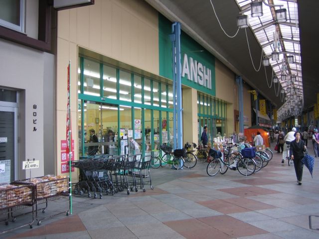 スーパー　サンシ（スーパー）まで500m