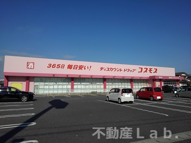 ドラックストア　ドラッグストアコスモス 野中店（ドラッグストア）まで1852m