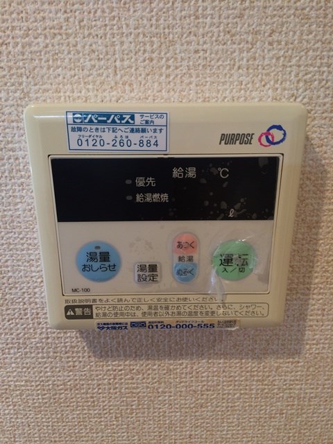 その他設備