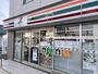 コンビニ　セブン-イレブン 鬼越駅前店（コンビニ）まで408m