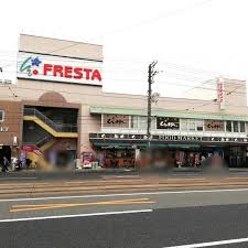 スーパー　フレスタ舟入店（スーパー）まで408m