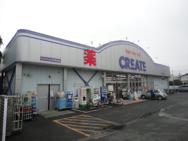 ドラックストア　クリエイトエス・ディー八王子中野上町店（ドラッグストア）まで690m