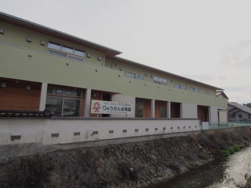 幼稚園・保育園　りゅうせん幼稚園（幼稚園・保育園）まで1275m
