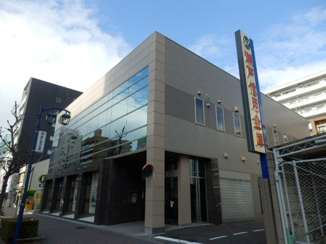 銀行　瀬戸信用金庫（銀行）まで636m