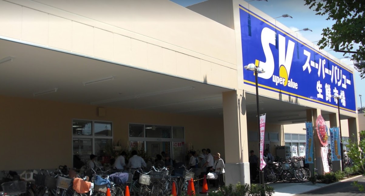 スーパー　SuperValue(スーパーバリュー) 府中新町店（スーパー）まで705m
