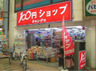 スーパー　キャンドゥ  糀谷店（スーパー）まで437m