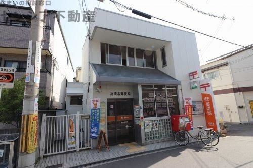 郵便局　旭清水郵便局（郵便局）まで306m