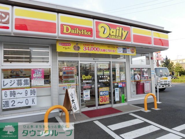 コンビニ　デイリーヤマザキ新羽駅前店（コンビニ）まで280m