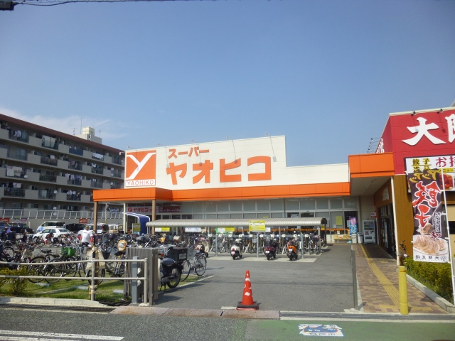 スーパー　スーパーヤオヒコ柏原店（スーパー）まで890m