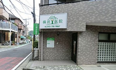 病院　横井医院（病院）まで426m