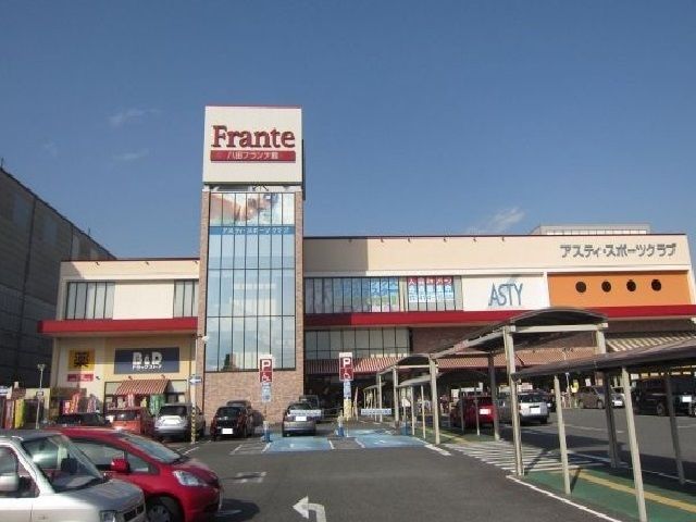 スーパー　フランテ（スーパー）まで1000m