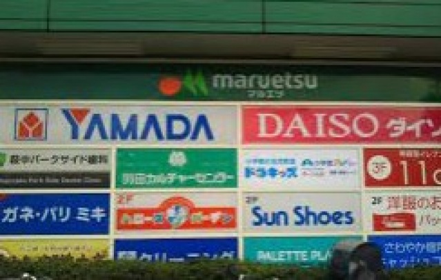 スーパー　マルエツ新糀谷店（スーパー）まで410m