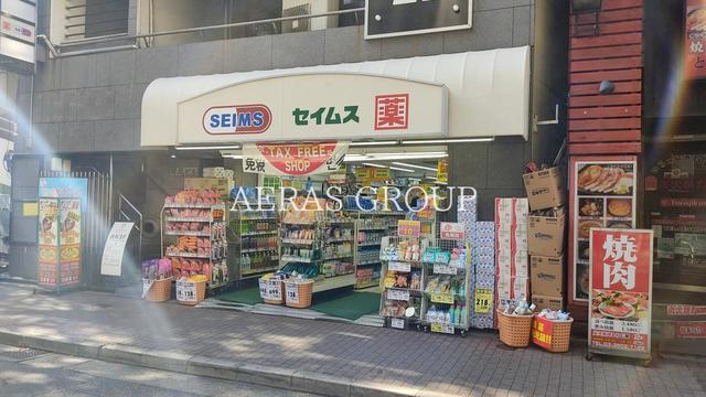ドラックストア　ドラッグセイムス日暮里店（ドラッグストア）まで360m