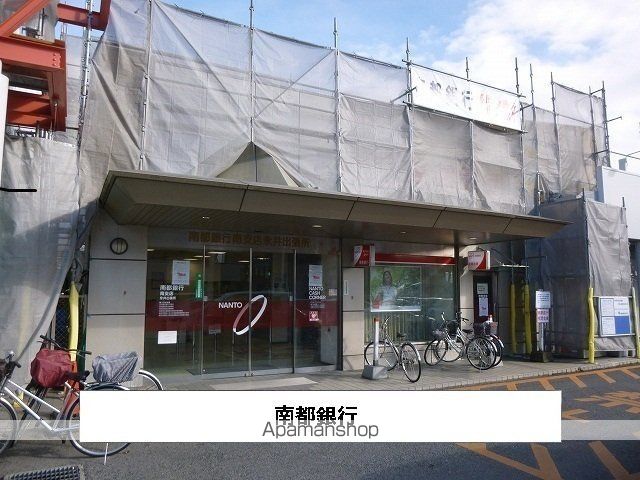 その他　南都銀行（その他）まで600m