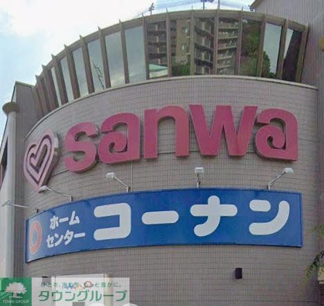 スーパー　sanwa子供の国店（スーパー）まで280m