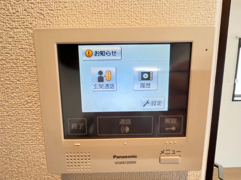 セキュリティ　別号室イメージ