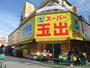 スーパー　スーパー玉出淀川店（スーパー）まで154m