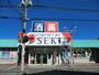 ドラックストア　ドラッグストアセキ 赤山町店（ドラッグストア）まで621m