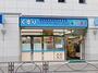 ドラックストア　ぱぱす 麹町店（ドラッグストア）まで1866m