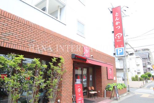 飲食店　とんかつ 田 浦安舞浜店（飲食店）まで229m