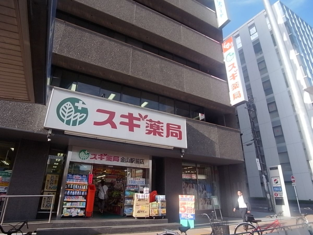 ドラックストア　スギ薬局 金山駅前店（ドラッグストア）まで585m