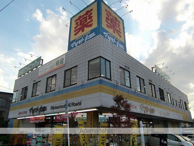 ドラックストア　マツモトキヨシ矢切店（ドラッグストア）まで289m