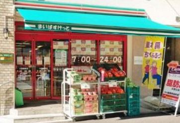 スーパー　まいばすけっと大森駅前店（スーパー）まで267m