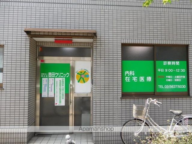 その他　【総合病院】墨田クリニック（その他）まで223m