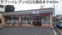 コンビニ　セブンイレブン川口元郷店（コンビニ）まで400m