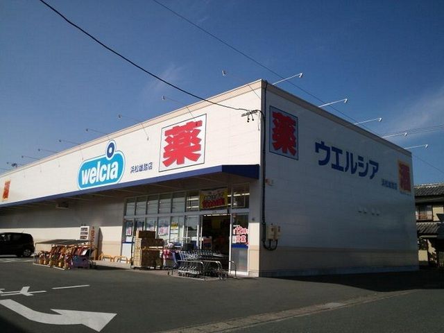 ドラックストア　ウエルシア浜松雄踏店（ドラッグストア）まで650m