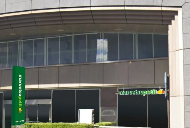 スーパー　マルエツプチ稲荷町駅前店（スーパー）まで356m