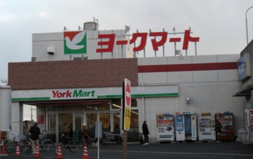 スーパー　ヨークマート伊勢原店（スーパー）まで301m
