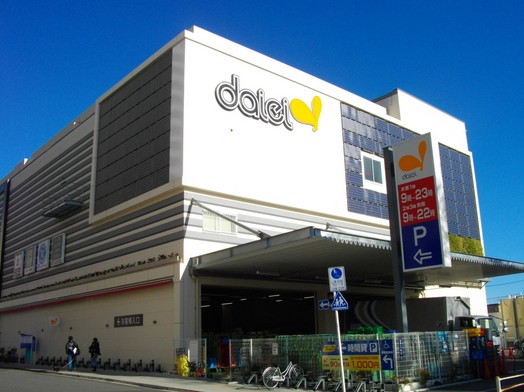 スーパー　ダイエー赤羽店（スーパー）まで443m