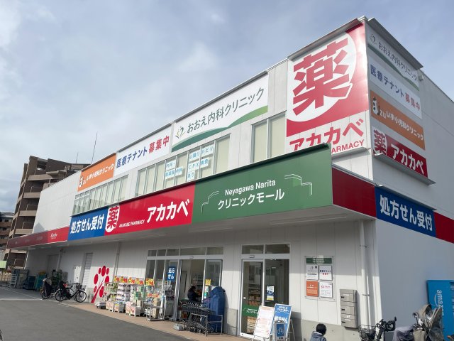 フルール成田香里園の周辺写真