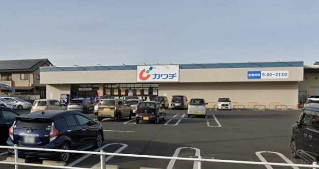 ドラックストア　カワチ薬品　岩舟店（ドラッグストア）まで658m