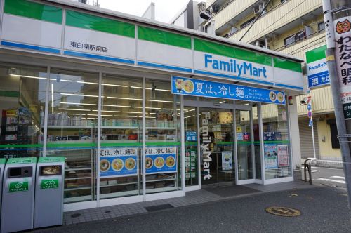 コンビニ　ファミリーマート東白楽駅前店（コンビニ）まで535m