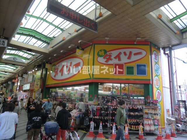 その他　ザ・ダイソー 尼崎中央店（その他）まで1329m