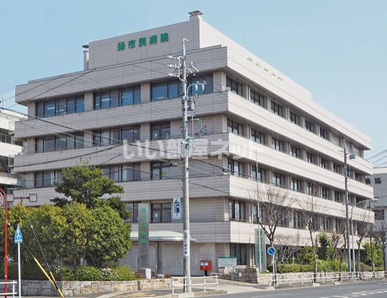 病院　緑市民病院（病院）まで1494m