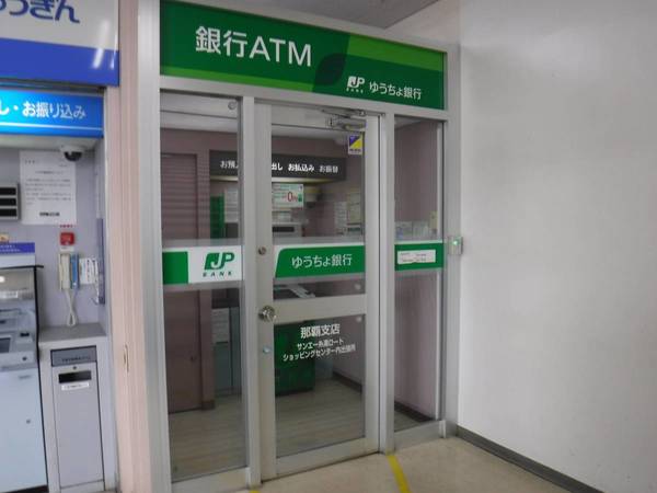 銀行　ゆうちょ銀行那覇支店サンエー糸満ロードショッピングセンター（銀行）まで245m